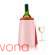 Kubełek do wina Vacu Vin Elegant